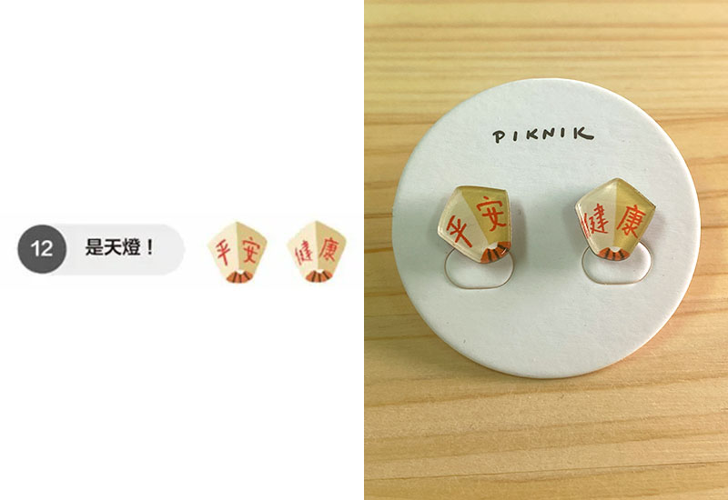 日日野餐 台灣文化 是天燈!耳環耳夾別針